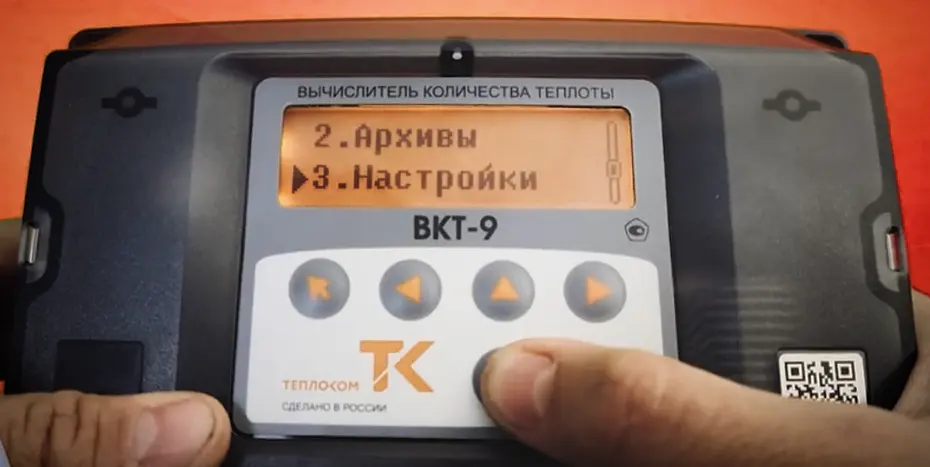 Быстрая настройка базы данных ВКТ-9 (Теплоком) видео-инструкция