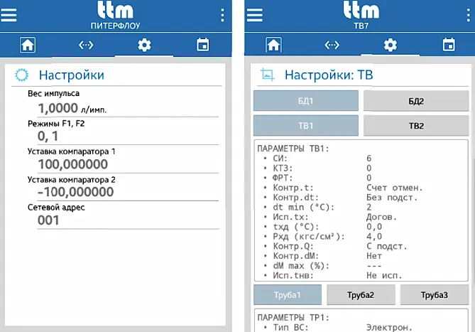 Примеры настроек Питерфлоу и настроечной базы данных тепловычислителя ТВ7 в приложении ТТМ Термотроник