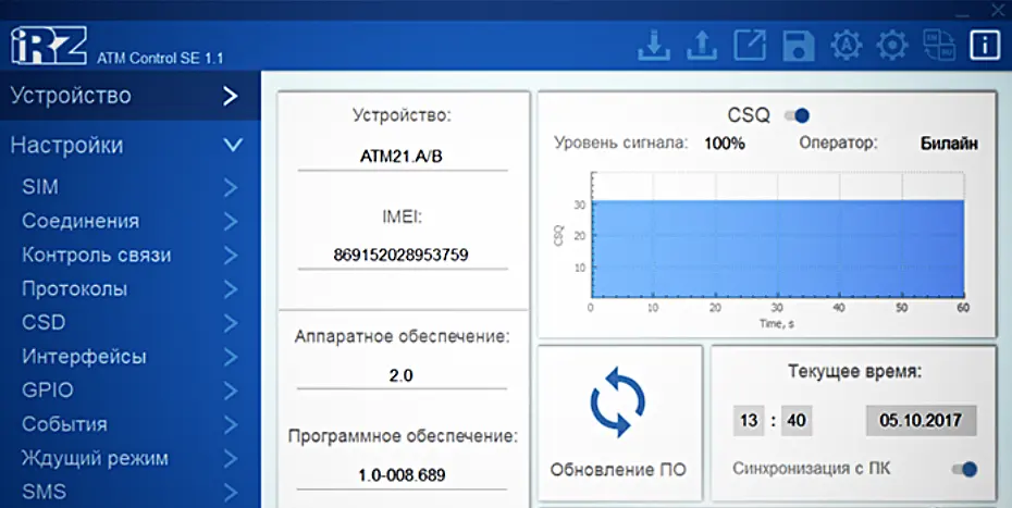 Программа «ATM Control SE» для тестирования и настройки GPRS модемов iRZ