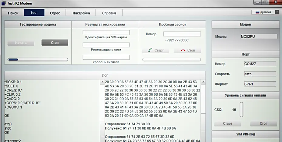 Программа «Test iRZ Modem» для тестирования и настройки GSM модемов