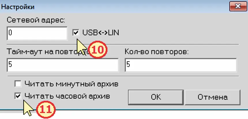 Установить флажок «USB-LIN» в программе Архиватор